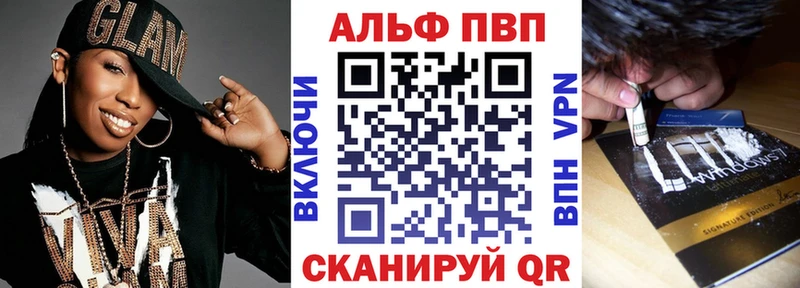 Альфа ПВП СК  Купить где  Дно 