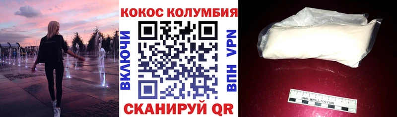 Купить закладки  Дно  КОКАИН VHQ 