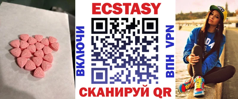 ЭКСТАЗИ диски  Купить  Дно 