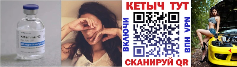Купить где  Дно  Кетамин ketamine 